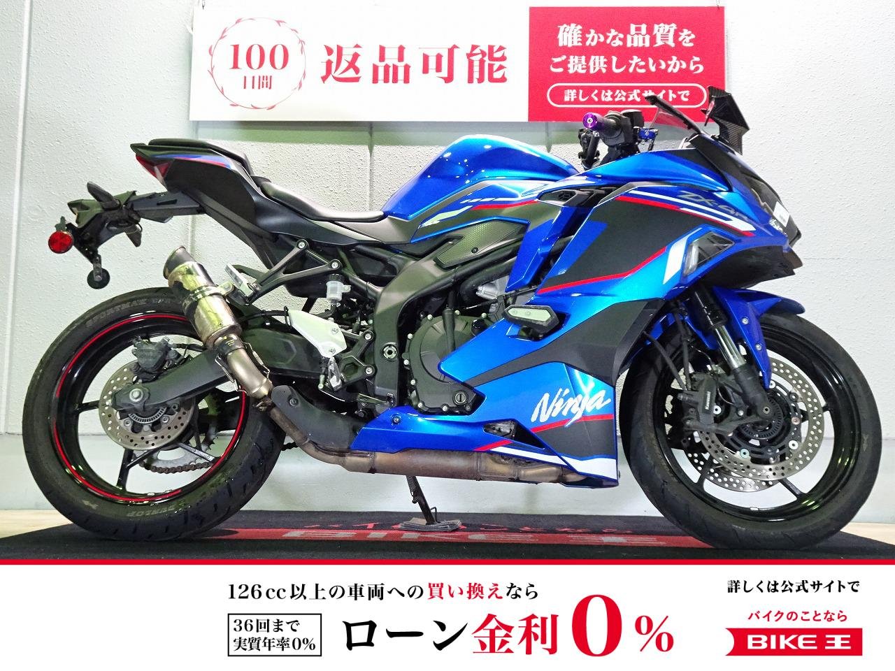 Ninja ZX-4R SE　ABS／2024年モデル／マルチバー／カスタムレバー装備