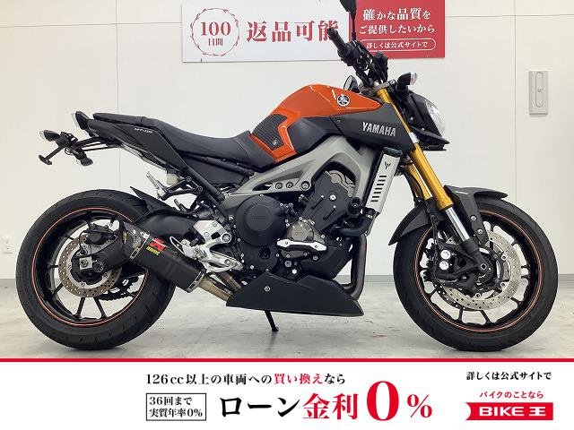 MT-09　2014年モデル　RN34J型　エンジンスライダー・フェンダーレス仕様