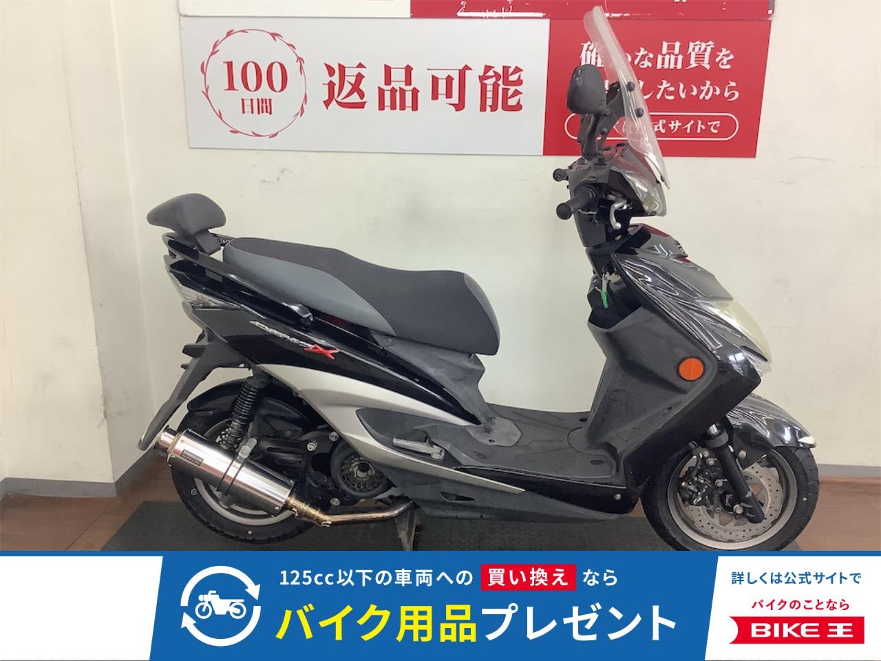 シグナスＸＳＲ　２０１３年モデル　バックレスト装備