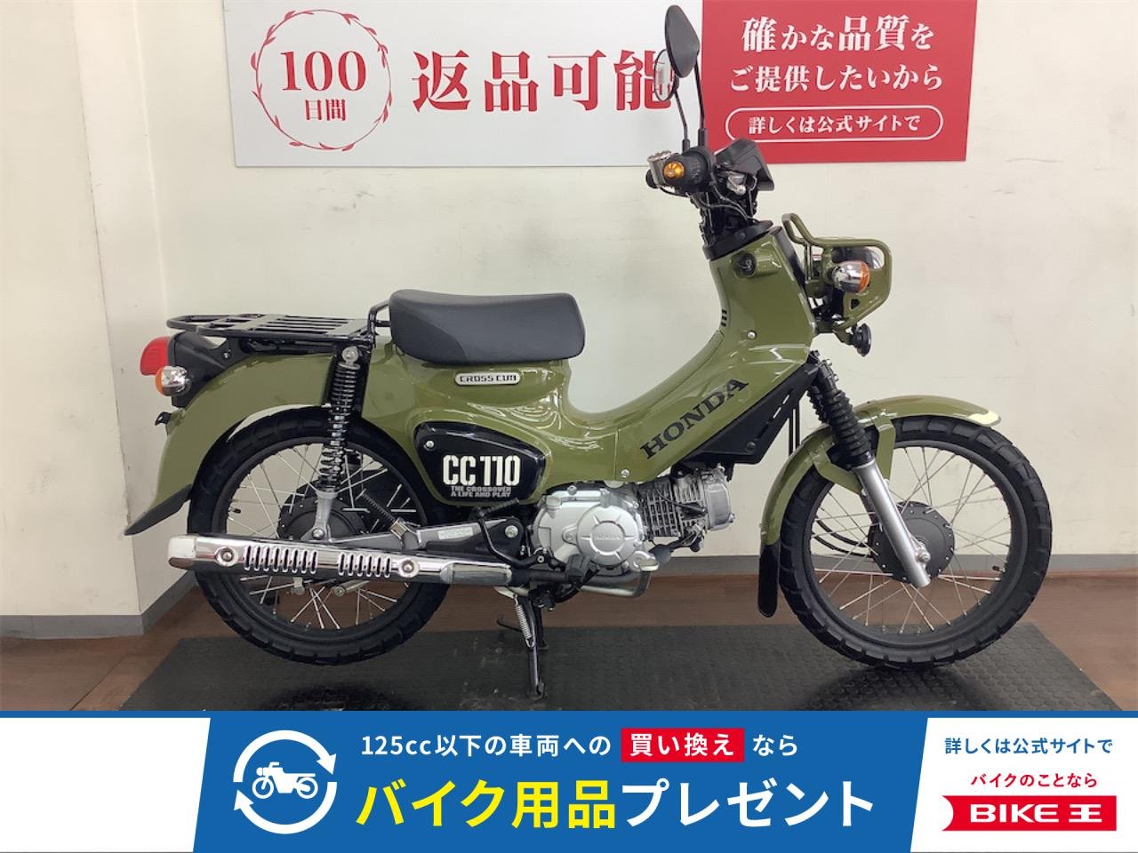 クロスカブ１１０　２０２１年モデル　ＳＰ武川製スモールDNタコメーター　