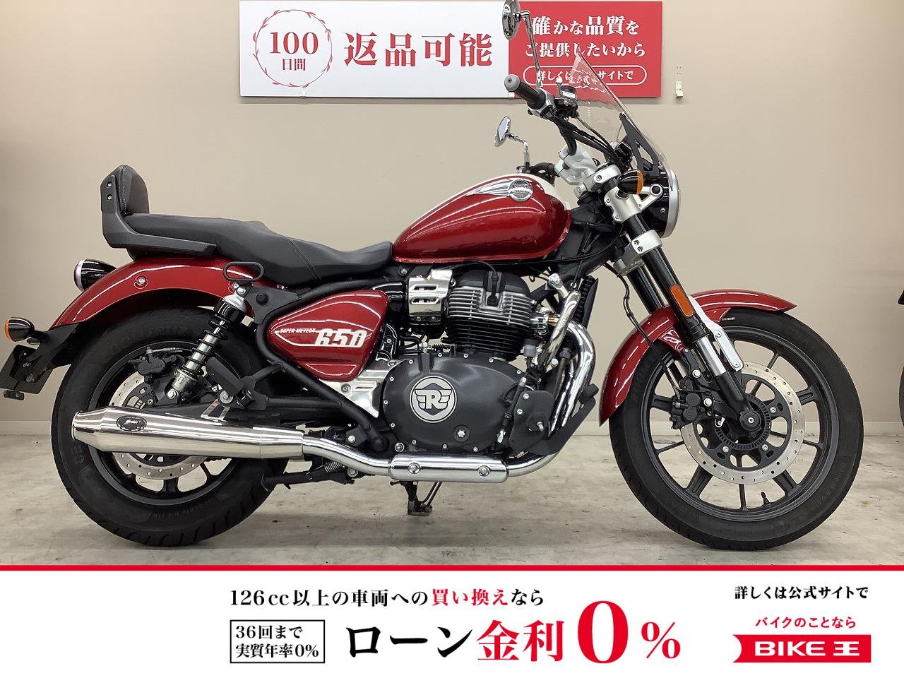 Super Mereor 650　2023年モデル・ZARD製マフラー装備・ワンオーナー