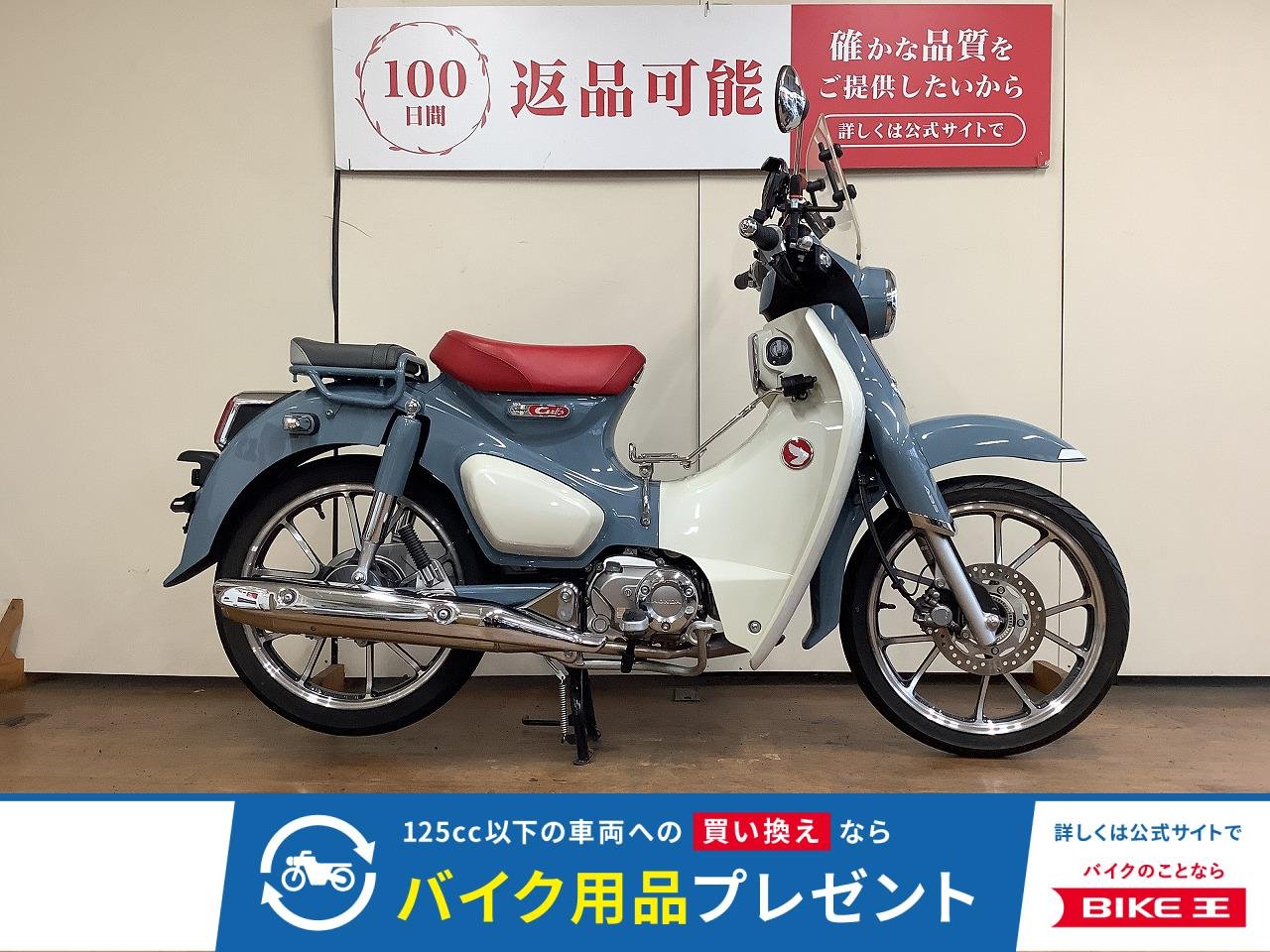 スーパーカブ C125　スクリーン　アクセサリーバー　ベトナムキャリア　USB2口　タンデムシート装備車両