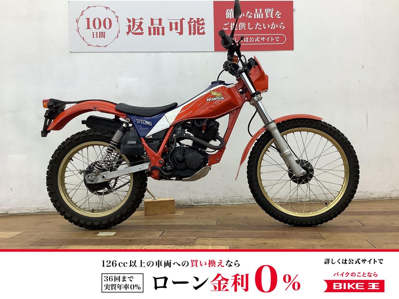 ＴＬＲ２２０　１９８３年モデル★☆希少　絶版車☆★