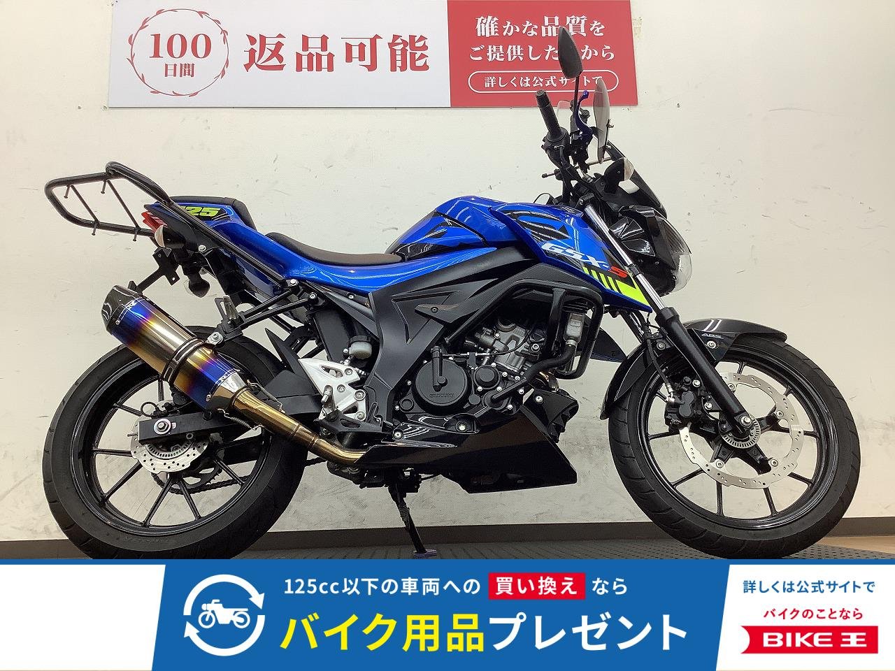 GSX-S125！2021年モデル！細かなカスタム入ってキマってます!