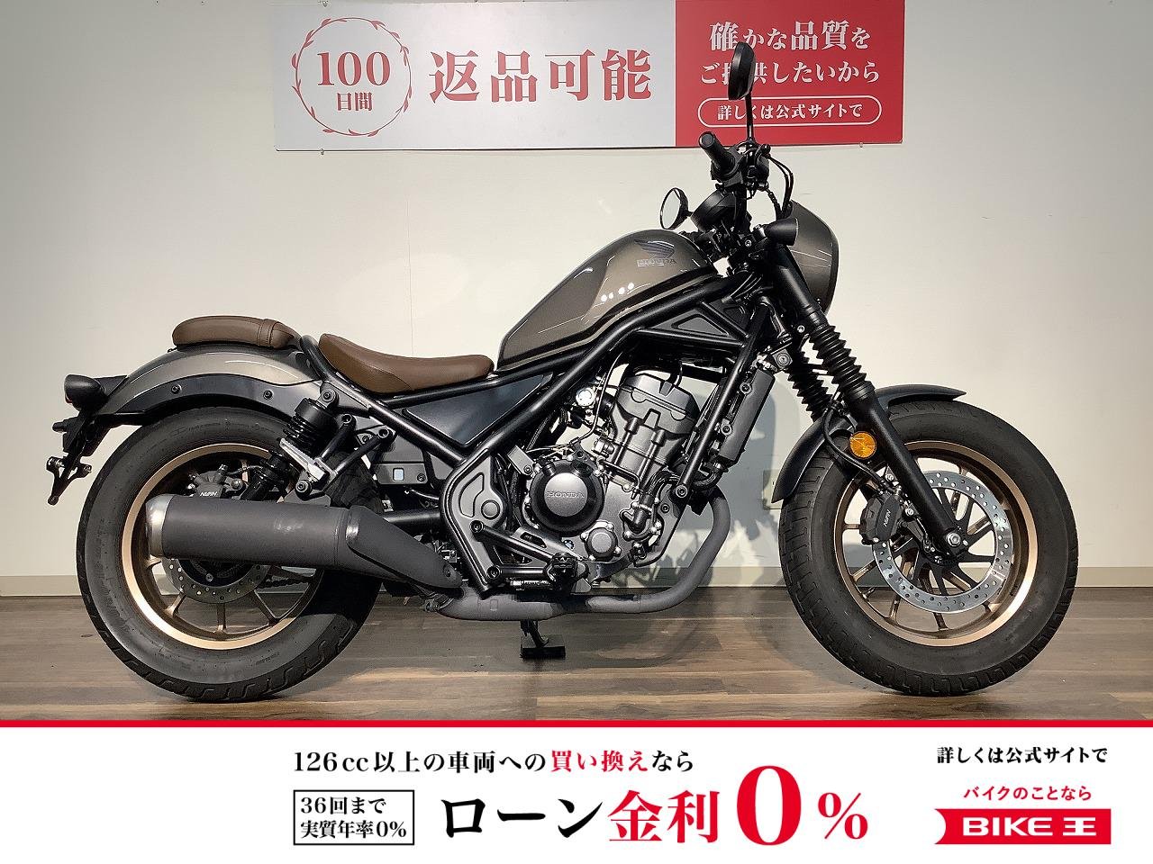 レブル２５０　Ｓエディション　★２０２３年モデル／サドルバッグ／ＵＳＢ１ポート