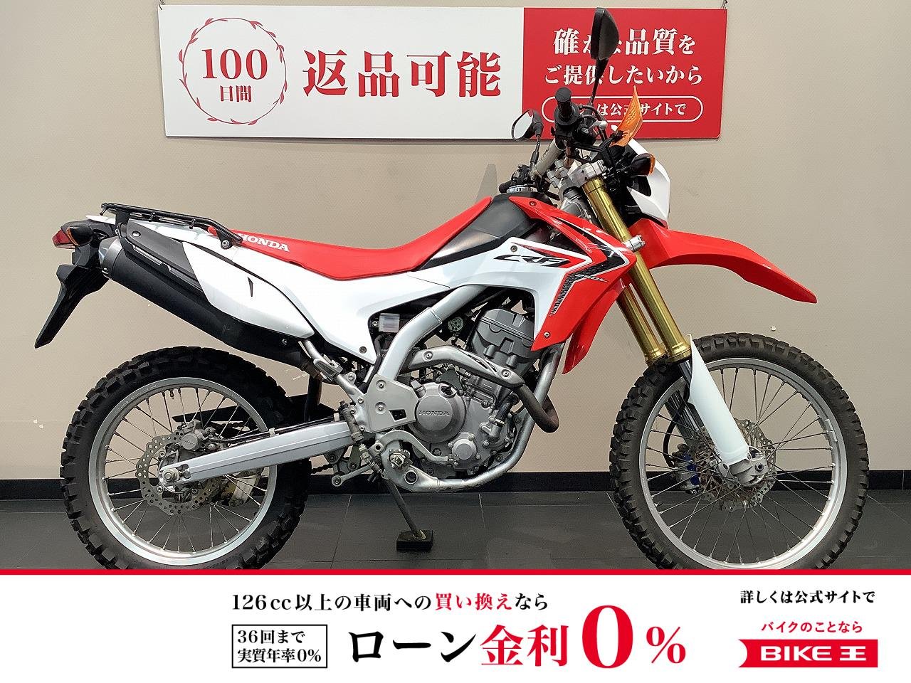 CRF250L