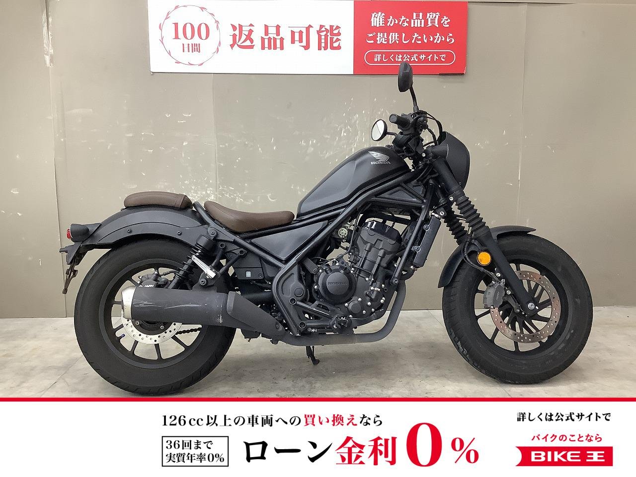 【残価据置　対象】レブル250 Sedition　フルノーマル!