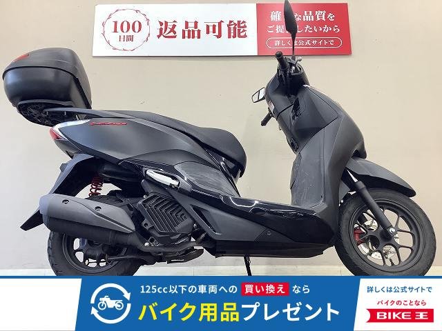 リード125　リアボックス　スマートキー