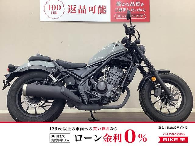 レブル250 ABS　サイドバッグ　スペアキー