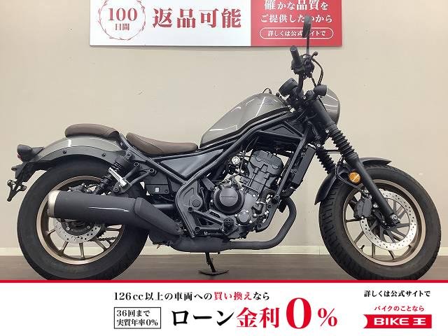 レブル250 S Edition　フルノーマル　スペアキー　チタニウムメタリック