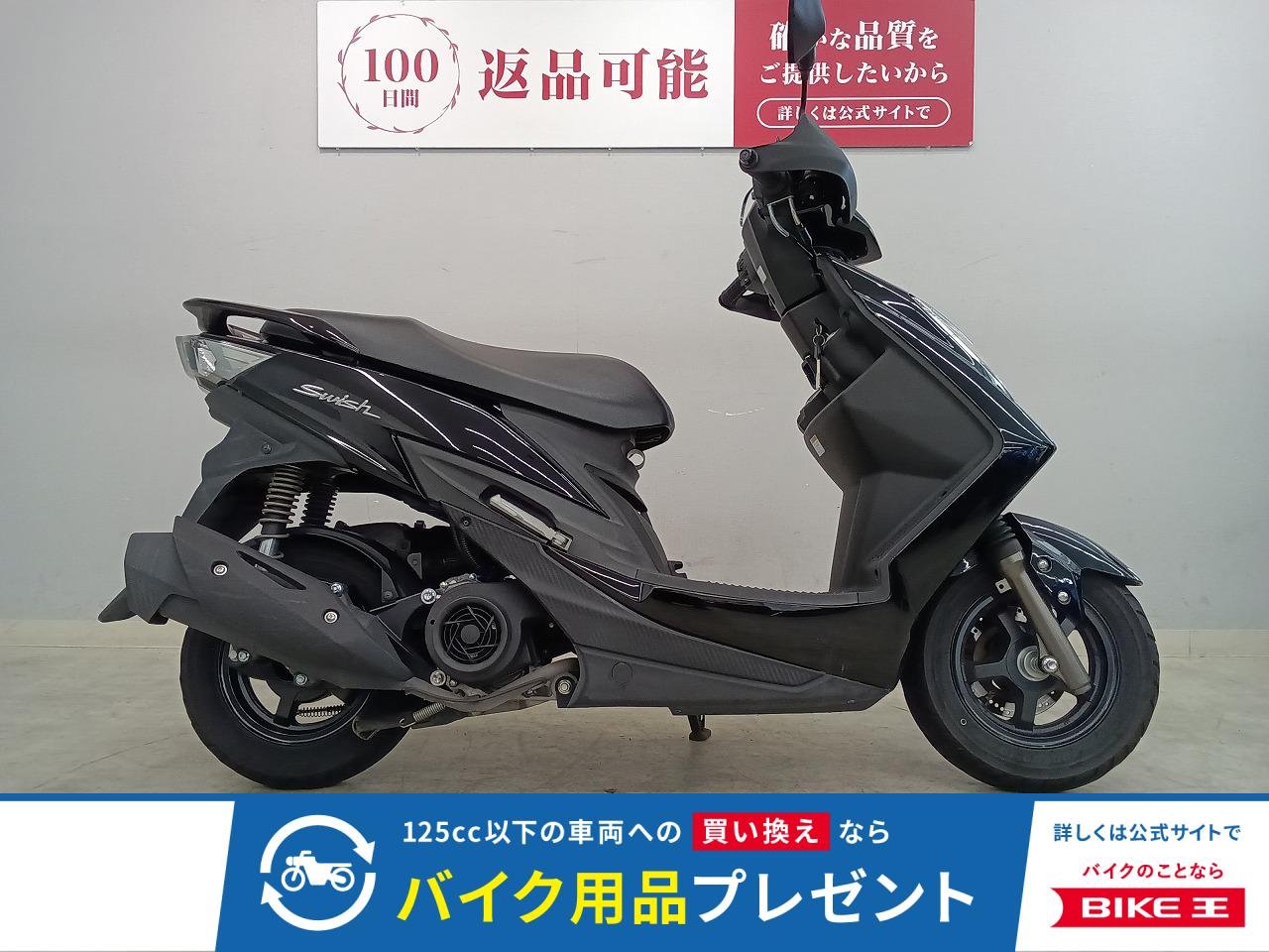 Swish Limited　2019年モデル　シートヒーター　グリップヒーター装備!