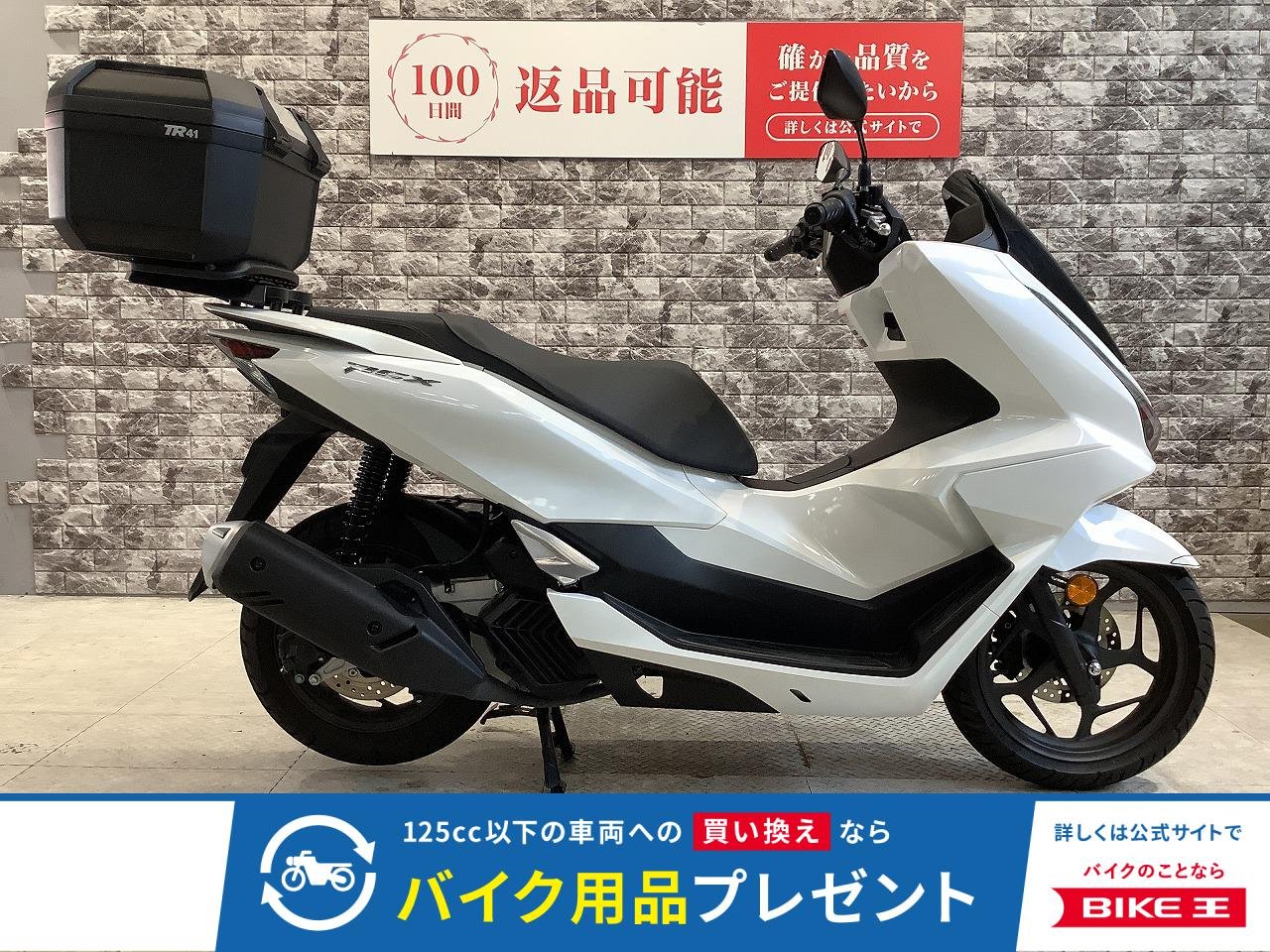 PCX　ABS　リアボックス　スペアキー有り