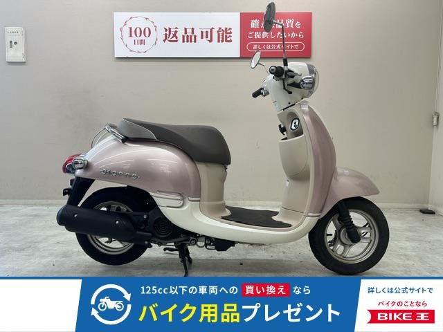 ジョルノ・デラックス　２０１４年モデル　フルノーマル車両