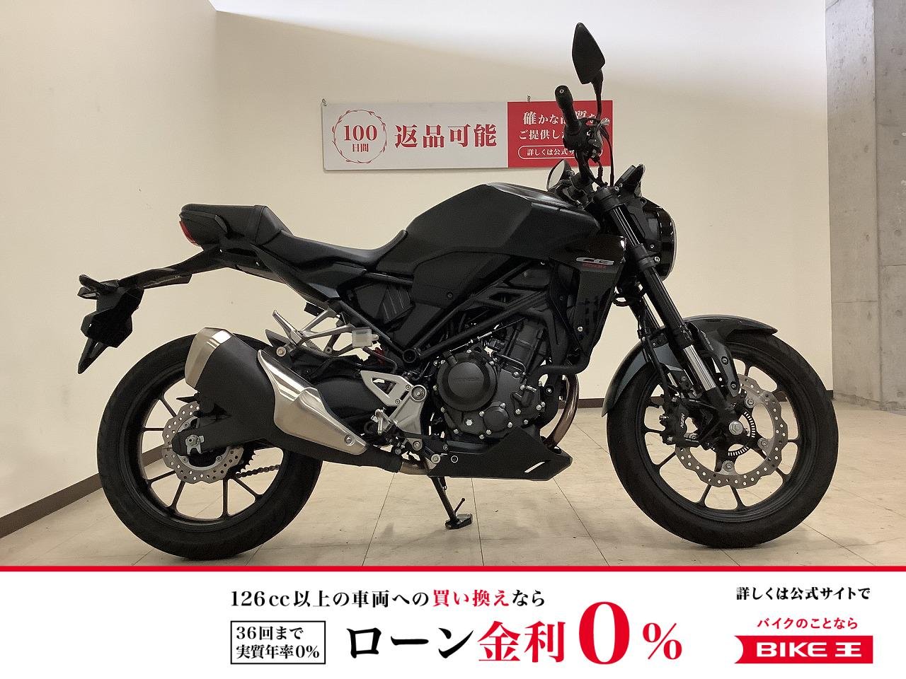 【残価据置　対象】CB250R　2023年モデル　ヘルメットホルダー装備