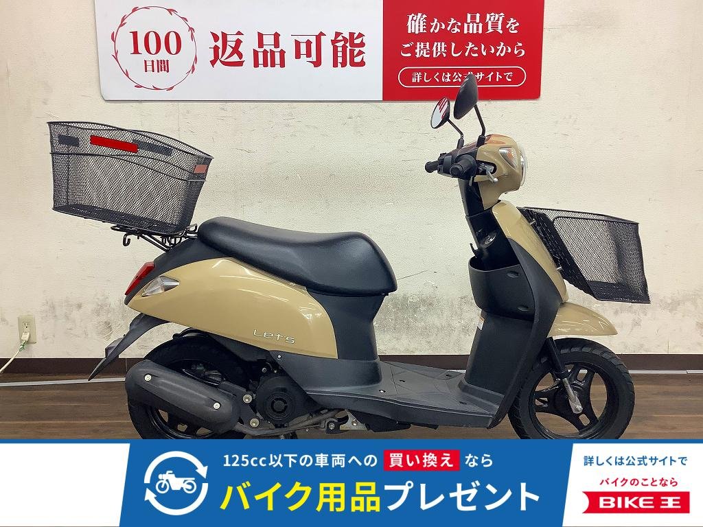 【スピード納車】レッツ　2015年モデル