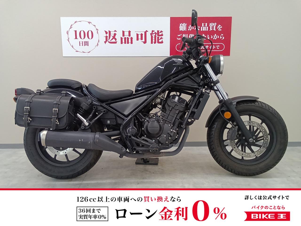 レブル２５０　サイドバック装備！　デイトナ製スリムタイプＵＳＢ電源！　