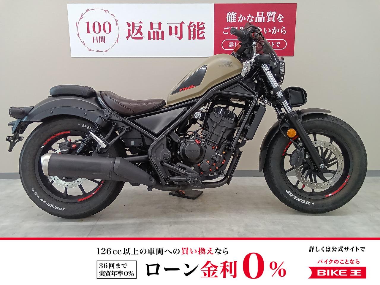 レブル２５０　ライトガーニッシュ！　スモークスクリーン！　各所ドレスアップパーツ!