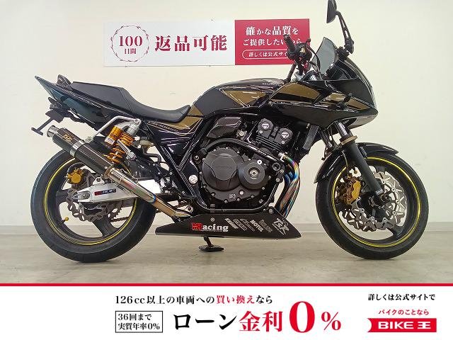 CB400 SUPER BOL D'OR HYPER VTEC Revo　TSRマフラー／サブフレーム／フェンダーレス