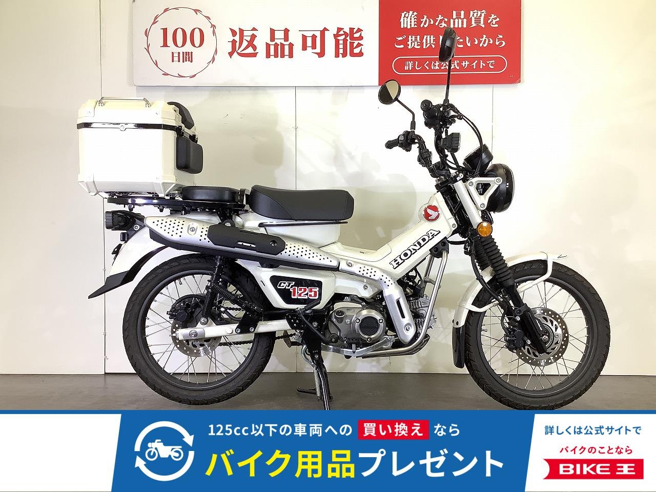 CT125 HUNTER Cub ABS　2025年モデル　CODEM製トップケース　スペアキーあり