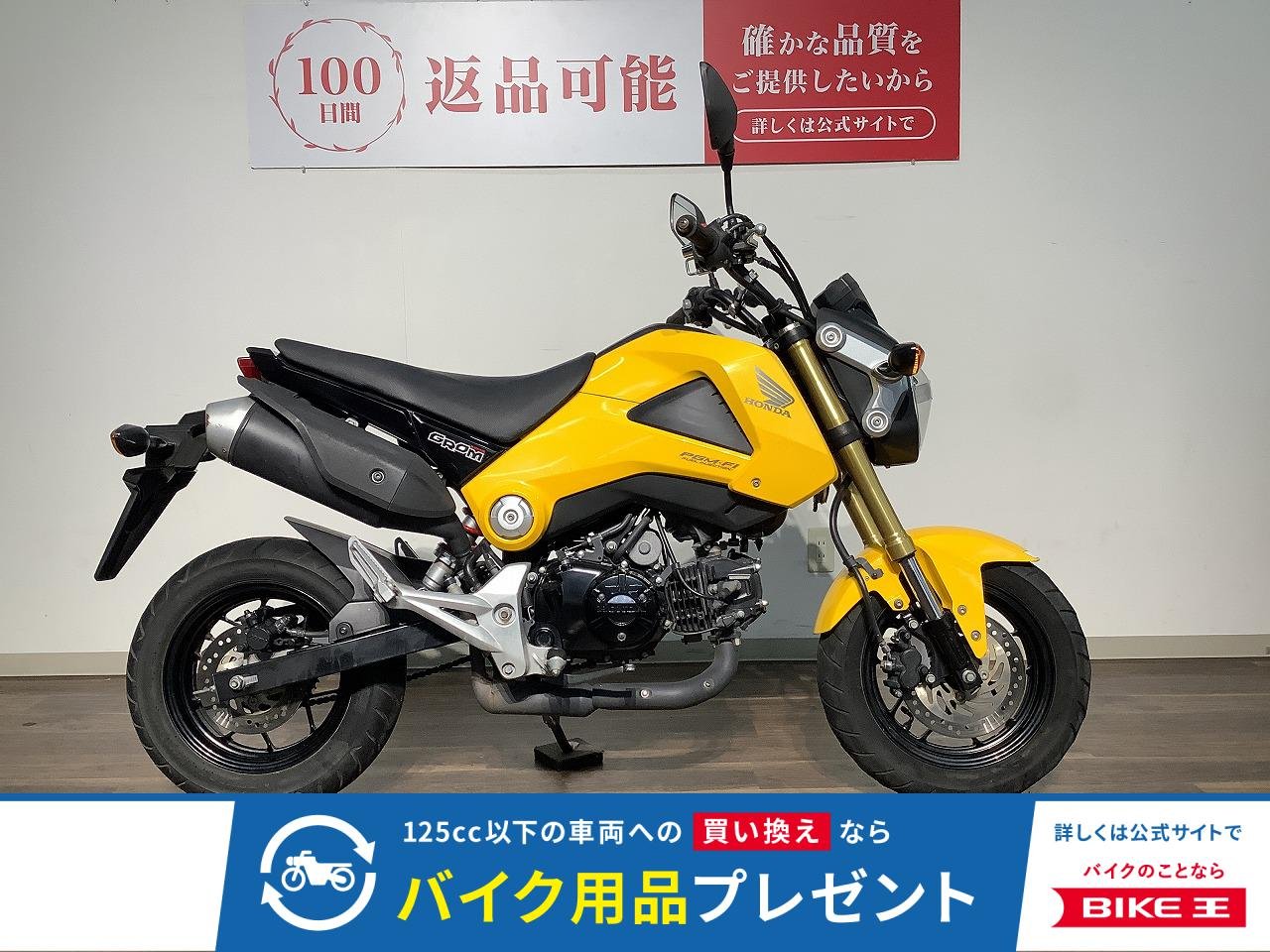 グロム　★２０１３年モデル／Ｈ２Ｃハンドルブレース／ヘルメットホルダー／ＵＳＢ１ポート