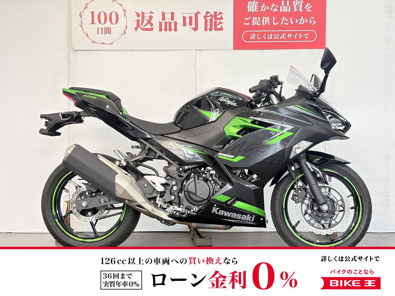 ＮＩＮＪＡ４００　ワンオーナー