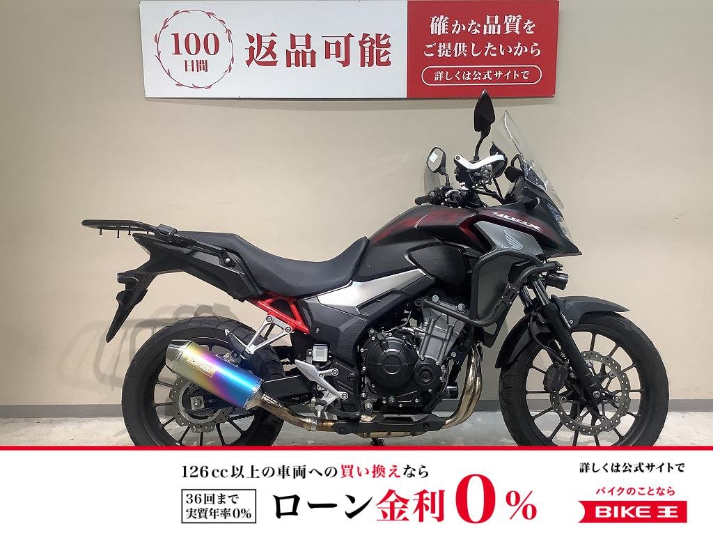 ４００Ｘ◆２０２１年モデル◆モリワキマフラー装備◆リアキャリア・エンジンガード装備