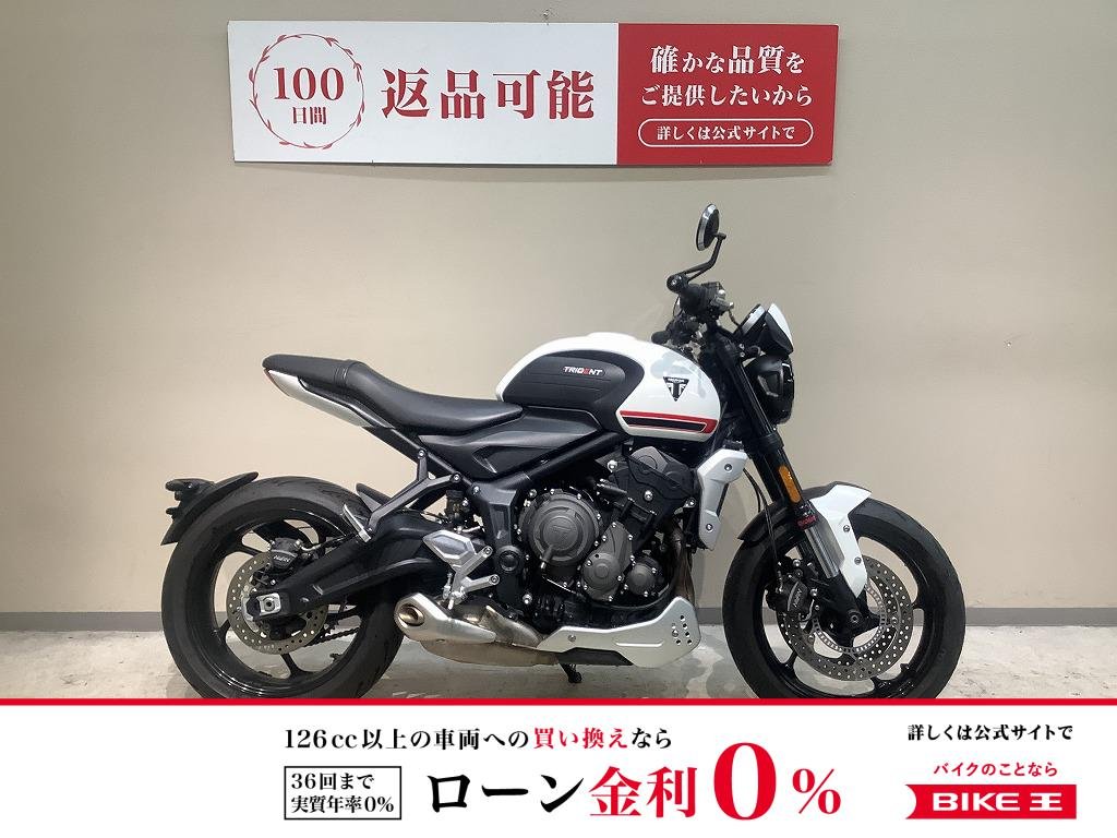 トライデント６６０◆２０２１年モデル　フルノーマル