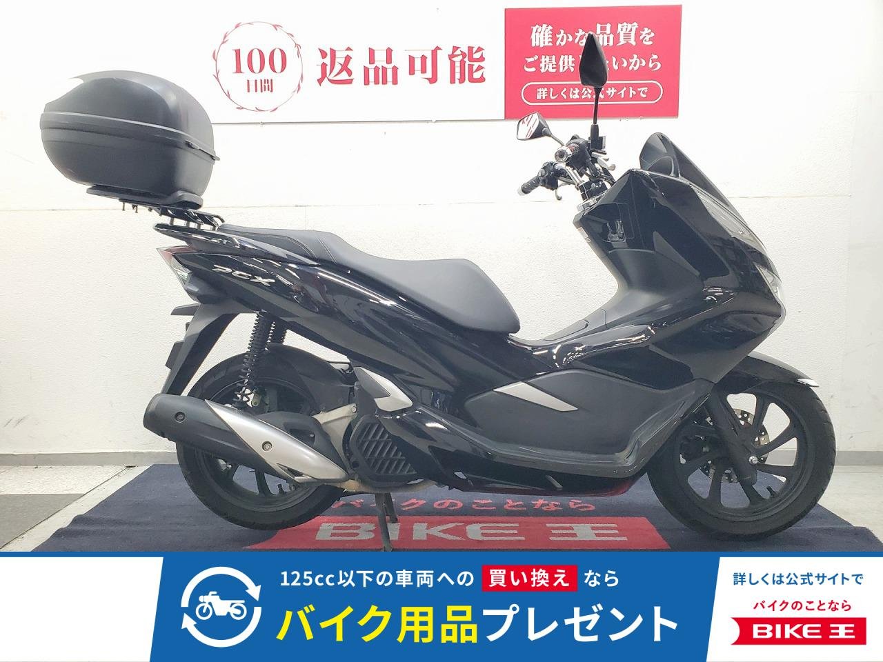 PCX　2018年モデル　リヤボックス装備