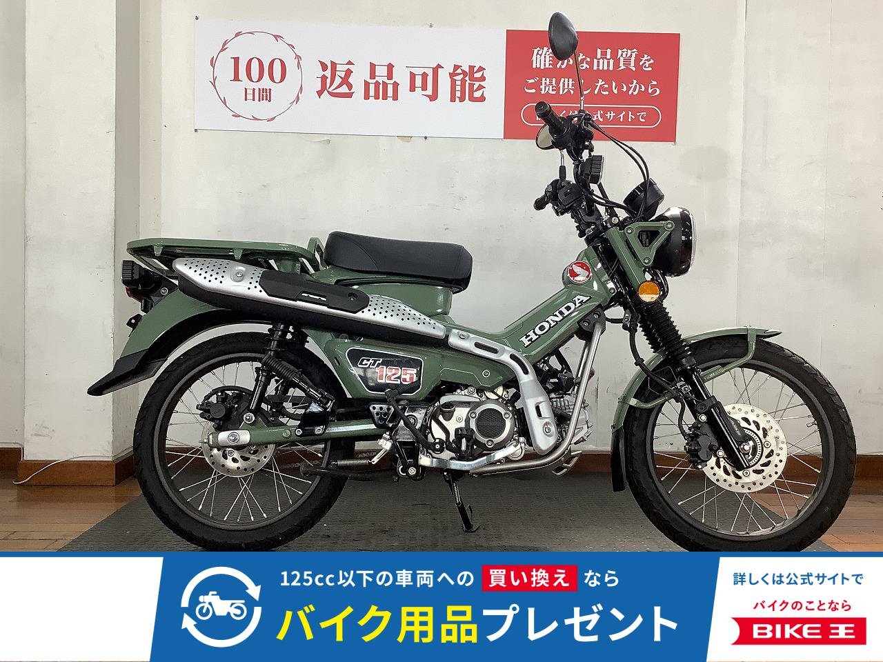 CT125 HUNTER Cub（ハンターカブ）　2023年モデル　フルノーマル　スペアキーあり