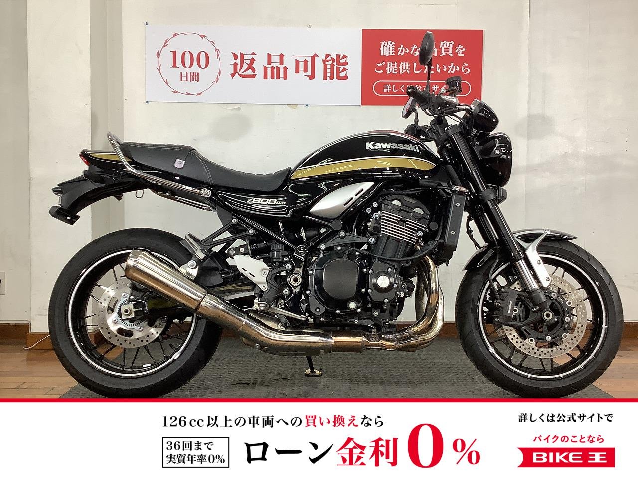 Z900RS　2024年モデル　デイトナ製ミラー　BEET製ハンドル　ETC＆ABS標準装備