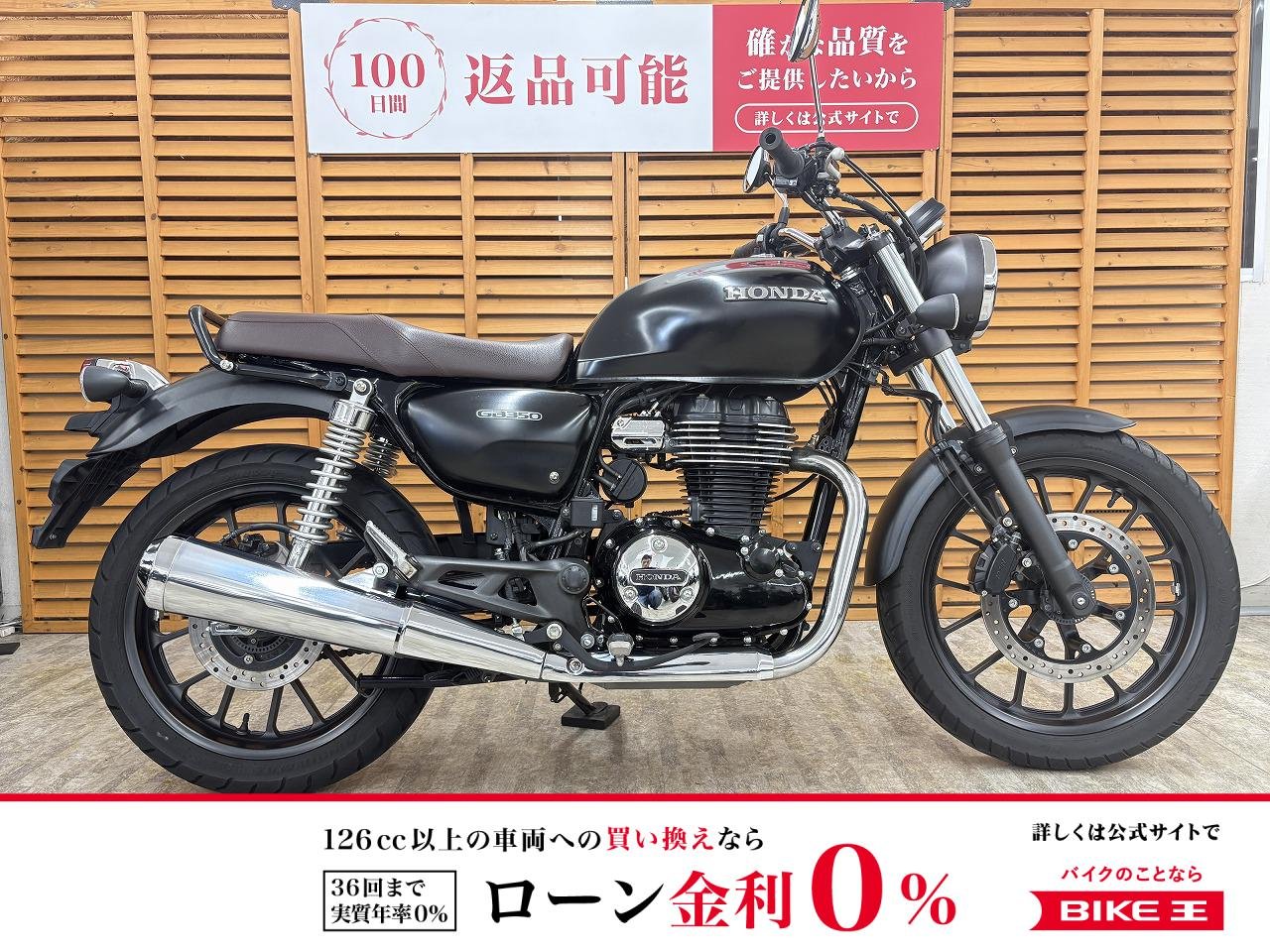 ＧＢ３５０　２０２１年モデル　ワンオーナー