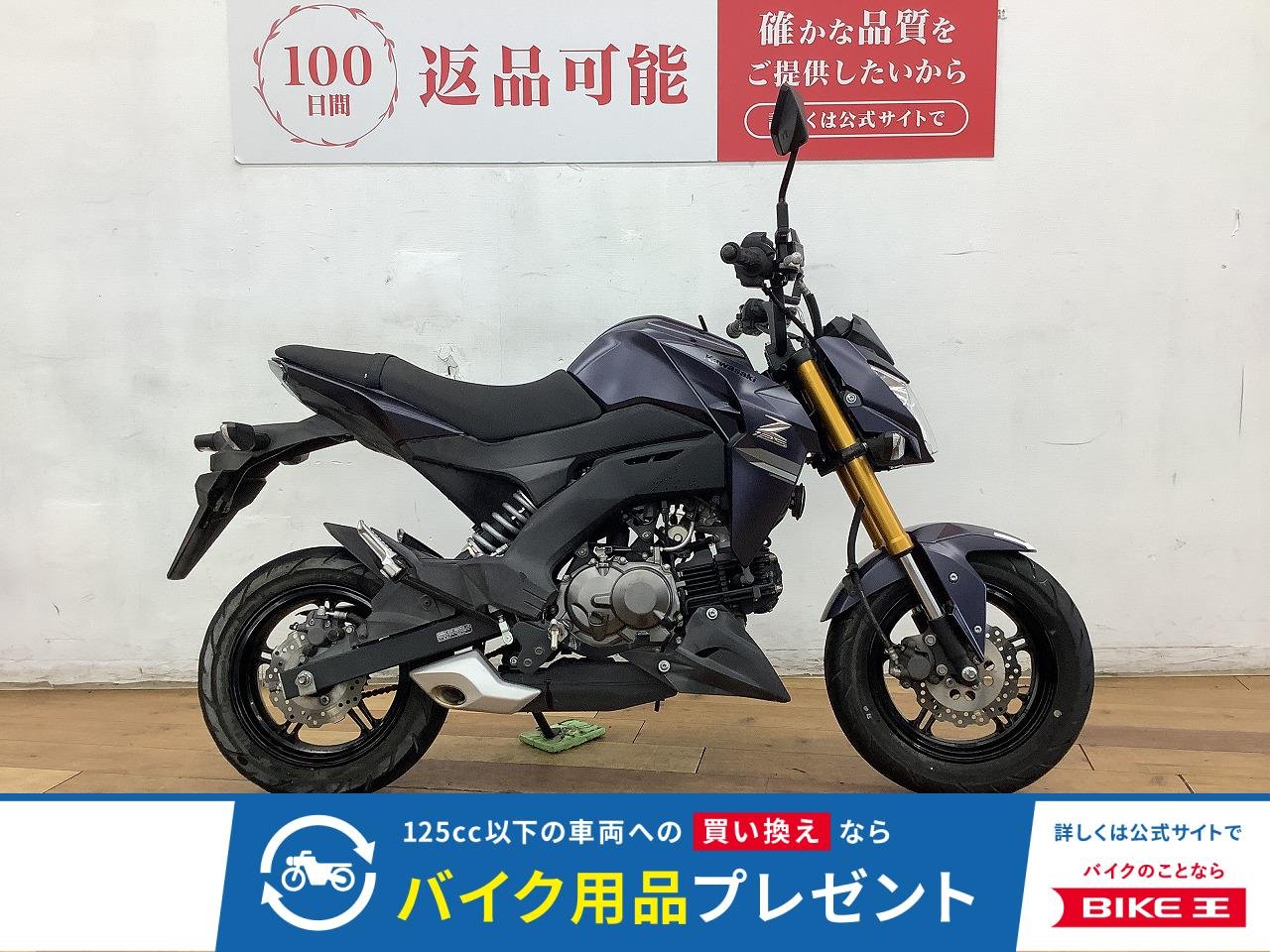 Ｚ１２５ＰＲＯ　２０２０年モデル　★☆遊びの1台にいかがでしょうか☆★