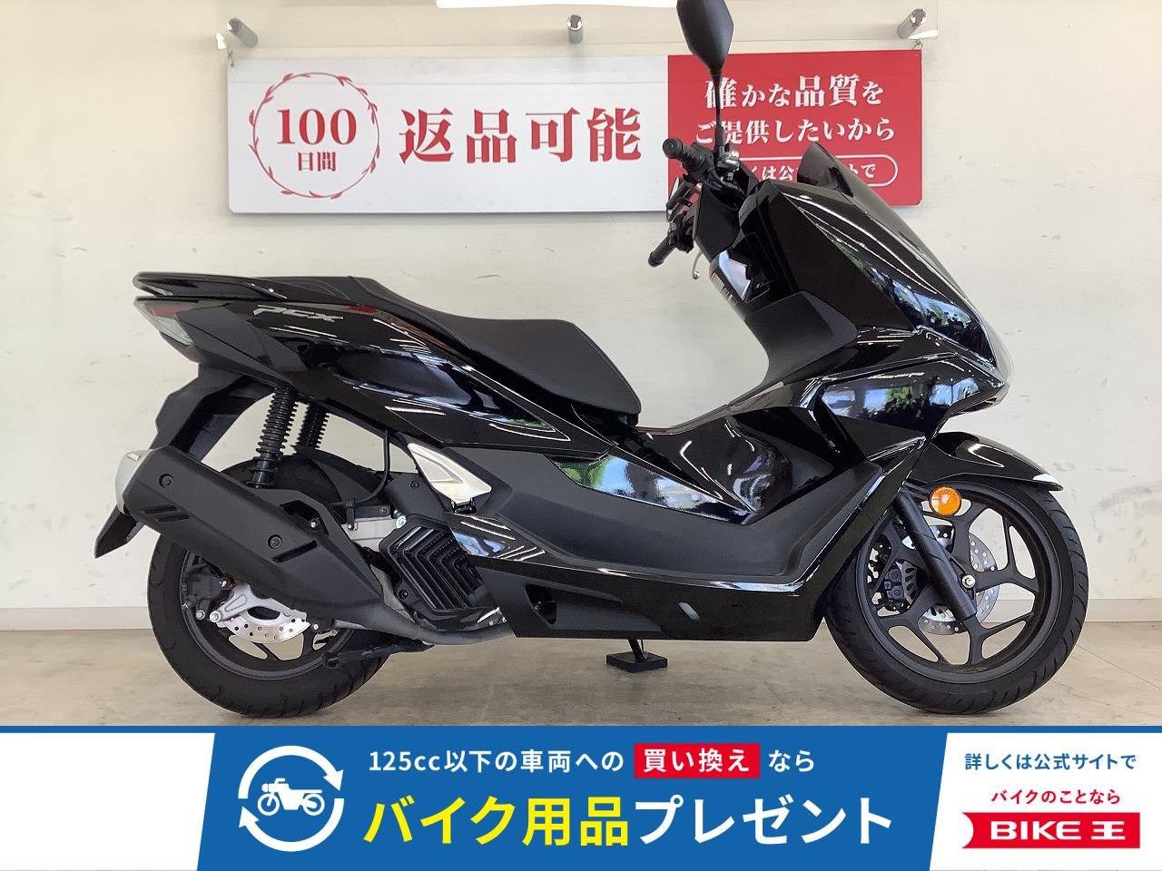 ＰＣＸ　２０２５年モデル　マルチバー