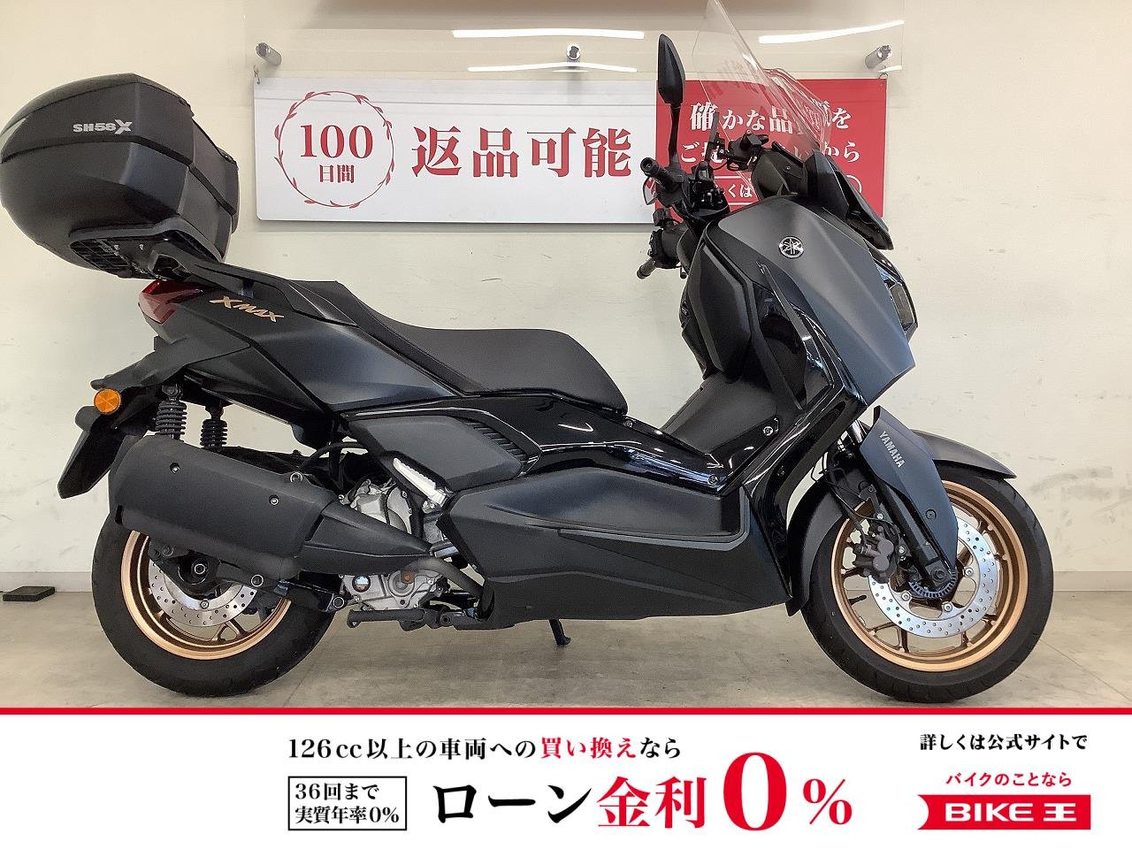 ＸＭＡＸ　２０２３年モデル　ロングスクリーン　グリップヒーター　リアＢＯＸ