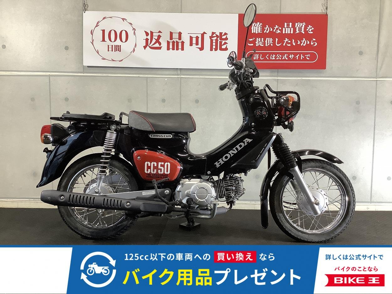 クロスカブ５０　くまもんバージョン　スマホホルダー付き　２０２３年モデル