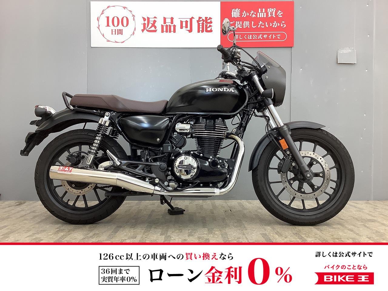  GB350 ヨシムラ政府認証マフラー装備・ヘッドライトカウル付き