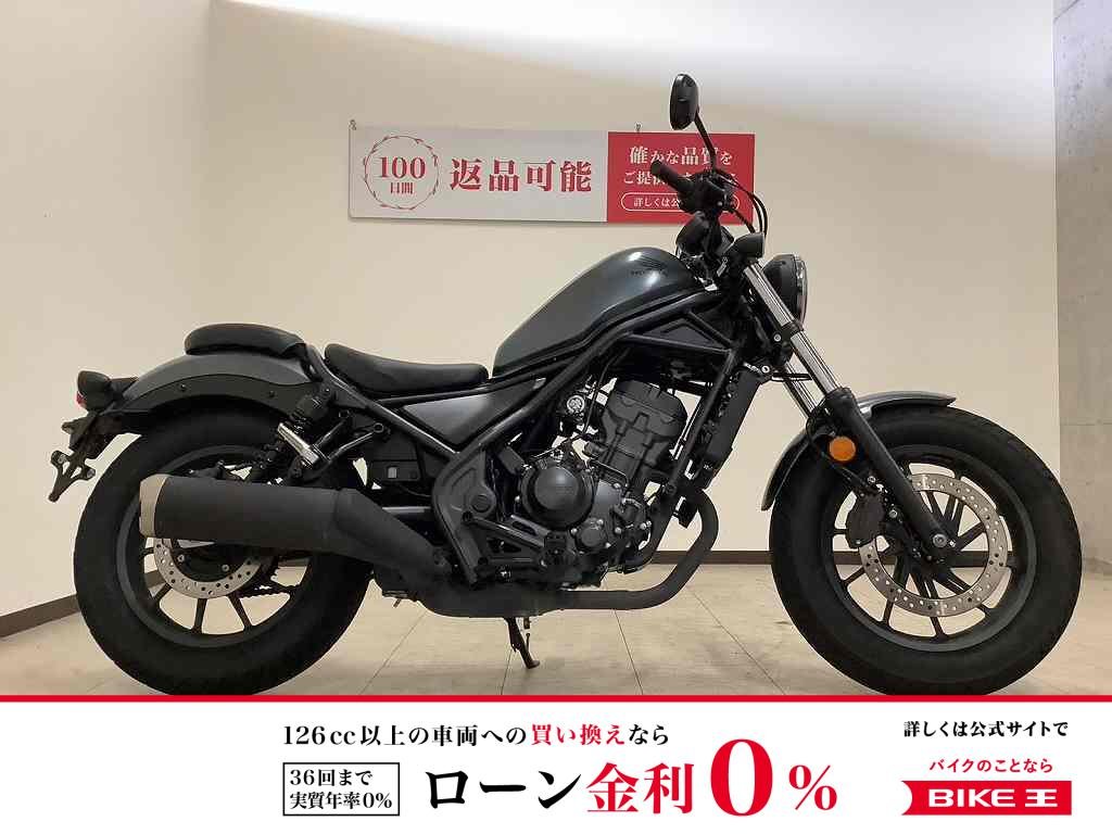 【残価据置　対象】REBEL 250　2025年モデル　