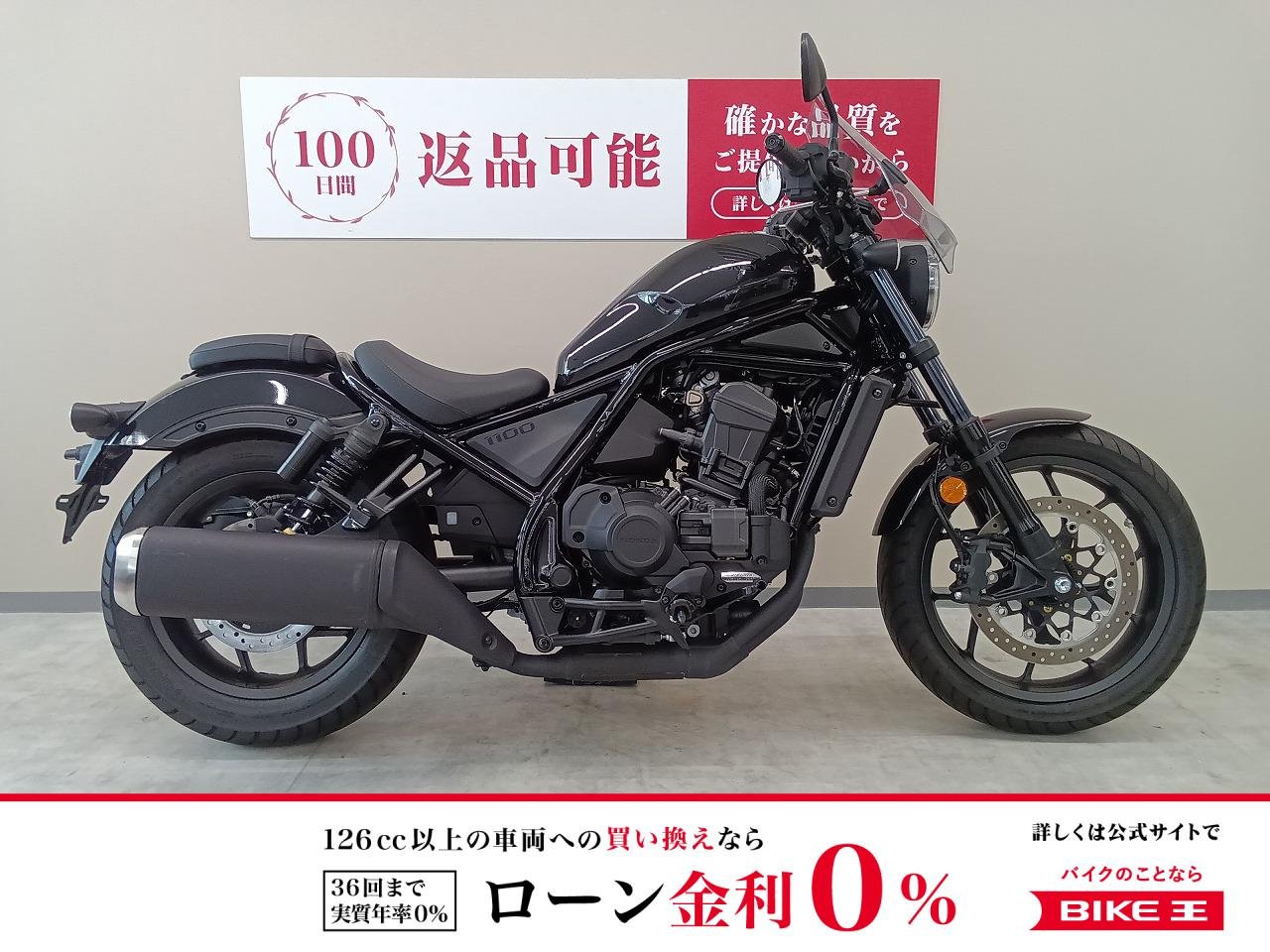レブル１１００　ＤＣＴ　サイドバック装備！　ＧＩＶＩ製スクリーン！　グリップヒーター＆ＥＴＣ２．０標準装備!