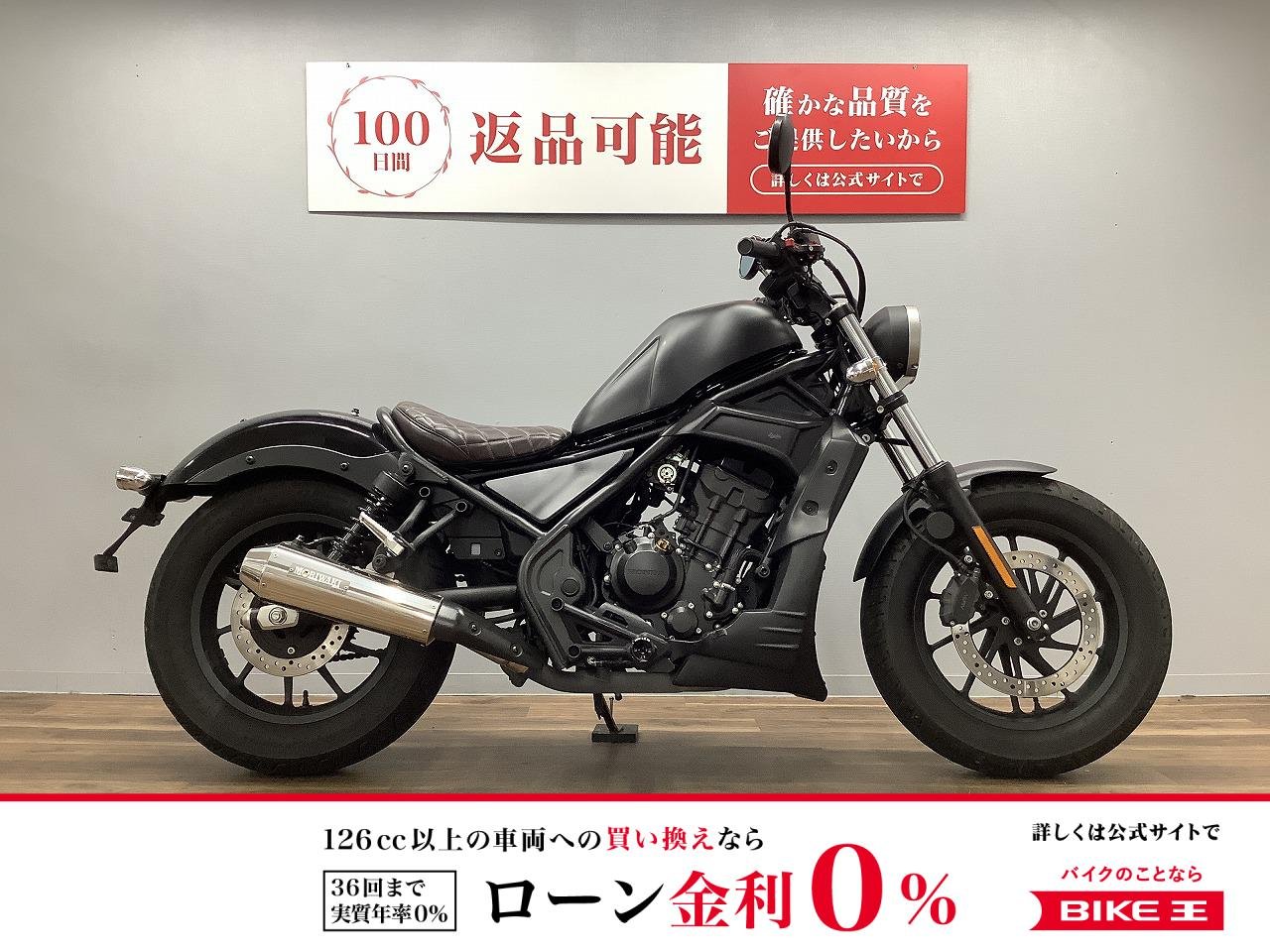 レブル２５０　モリワキマフラー　Ｄｉａｂｌｏカスタム