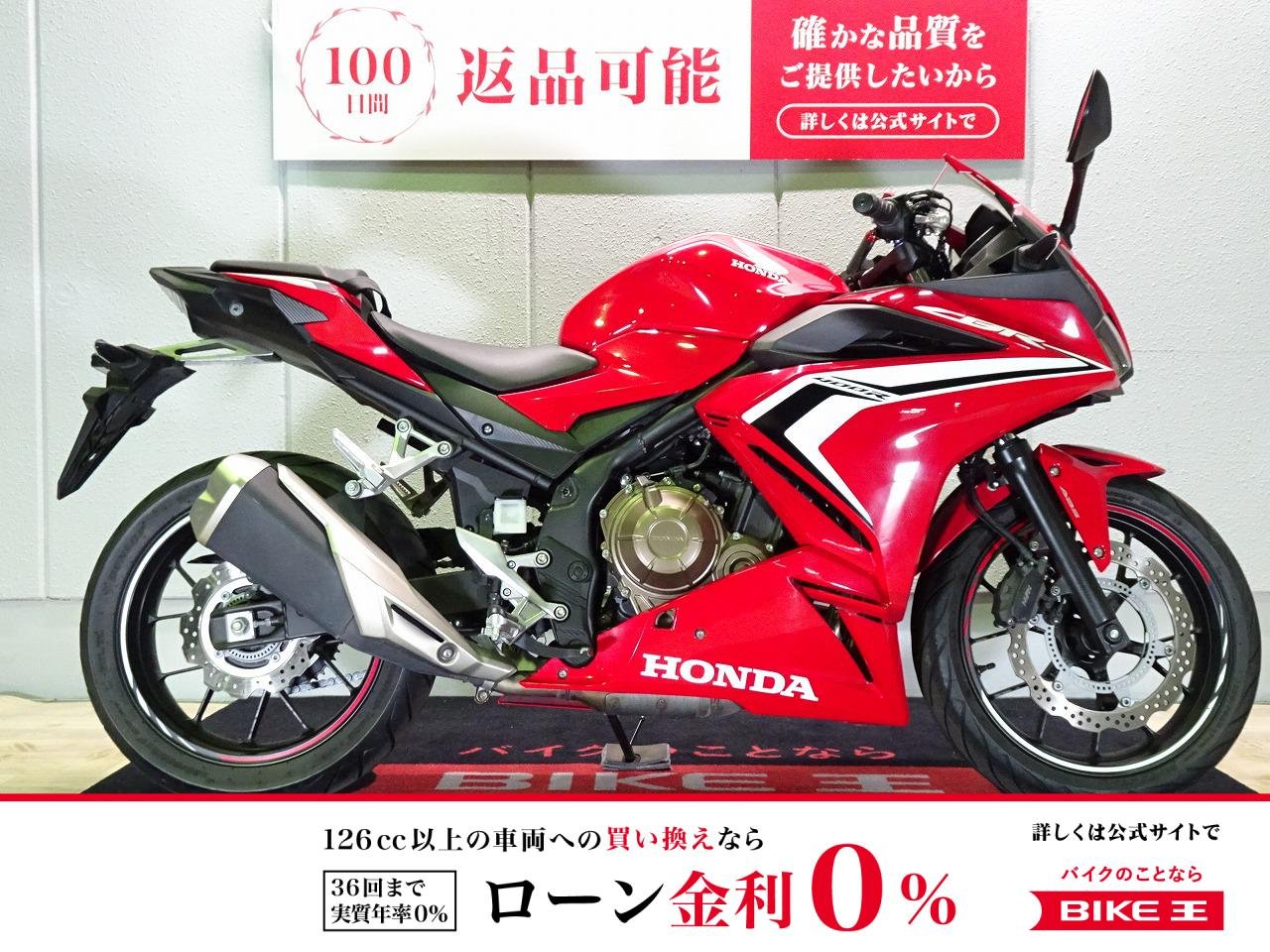CBR400R　ABS／2019年モデル／マルチバー／盗難防止警報装置装備