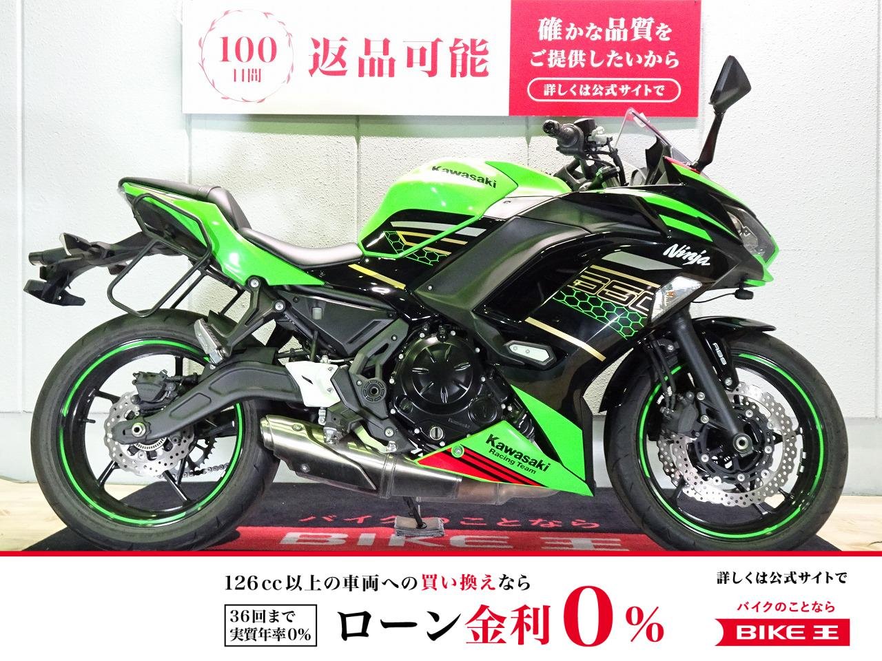 Ninja 650(ニンジャ）ABS／2020年モデル／ドライブレコーダー／ローダウンリンク／バッグサポート装備