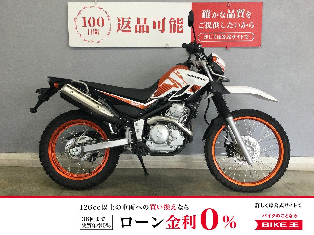 セロー250-3 四半世紀を越えて、ずっと貴方のそばにいる。嬉しいフルノーマルワンオーナー低走行車は早い者勝ち☆
