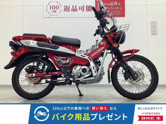 CT125ハンターカブ　2020年モデル　フォグランプ・エンジンガード・ベトナムキャリア等カスタム多数