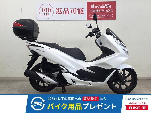PCX　2018年モデル／グリップヒーター／GIVIトップケース／JF81型／スマートキー