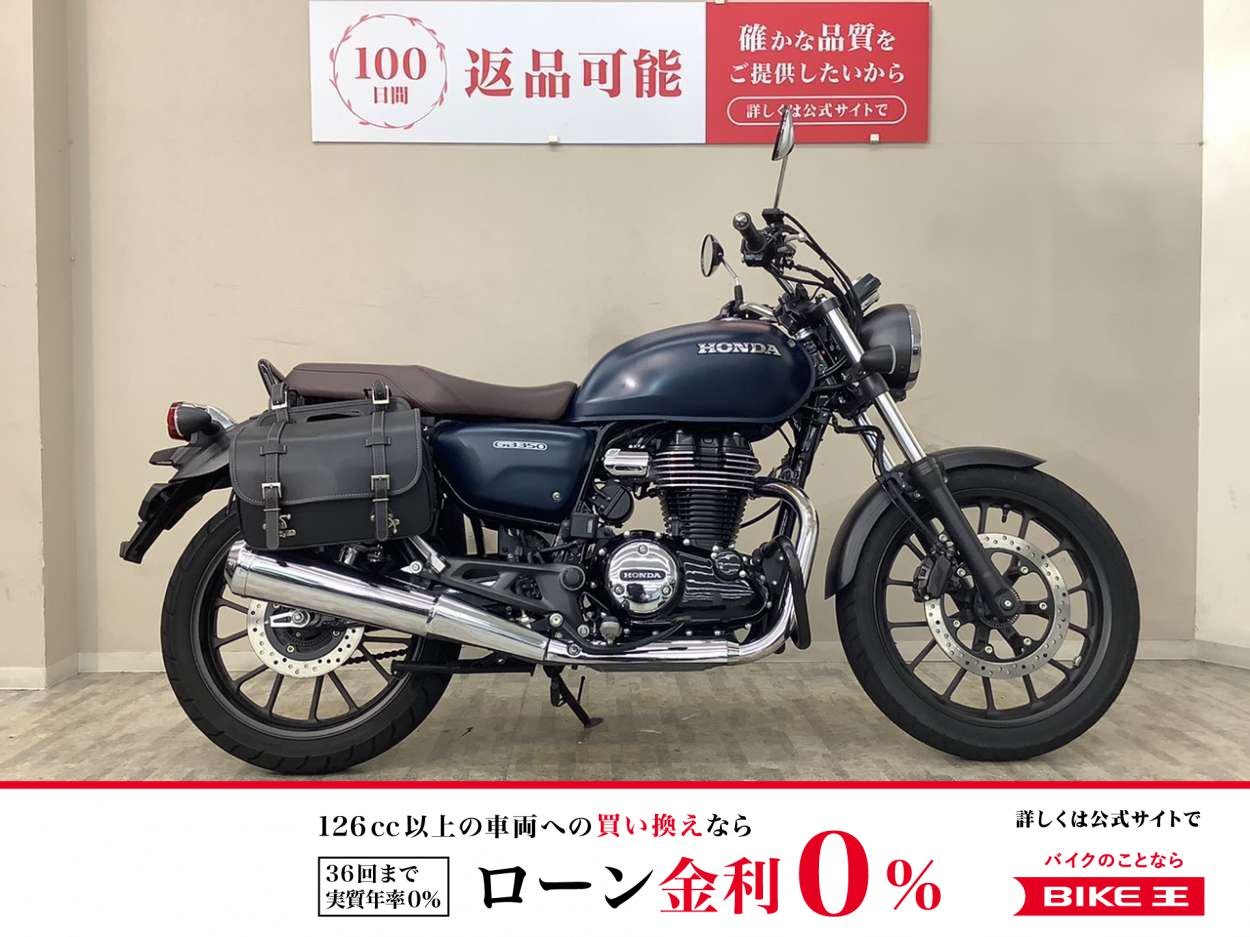 ＧＢ３５０　２０２１年モデル　左右サイドバッグ・エンジンガード