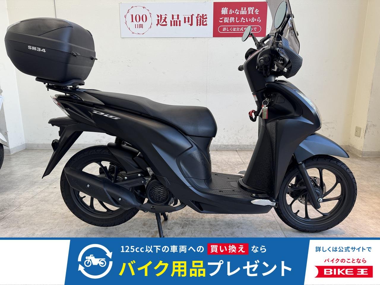 【新基準原付】Dio 110 Lite　2026年モデル/スクリーン/リアボックス/ナックルガード/カスタムミラー/マルチバー