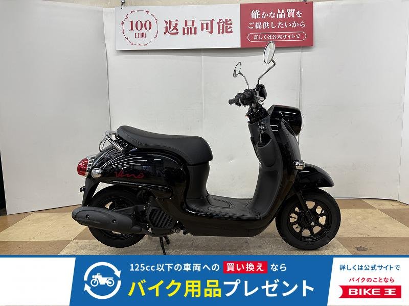 ＶＩＮＯ　２０２１年モデル　フルノーマル!