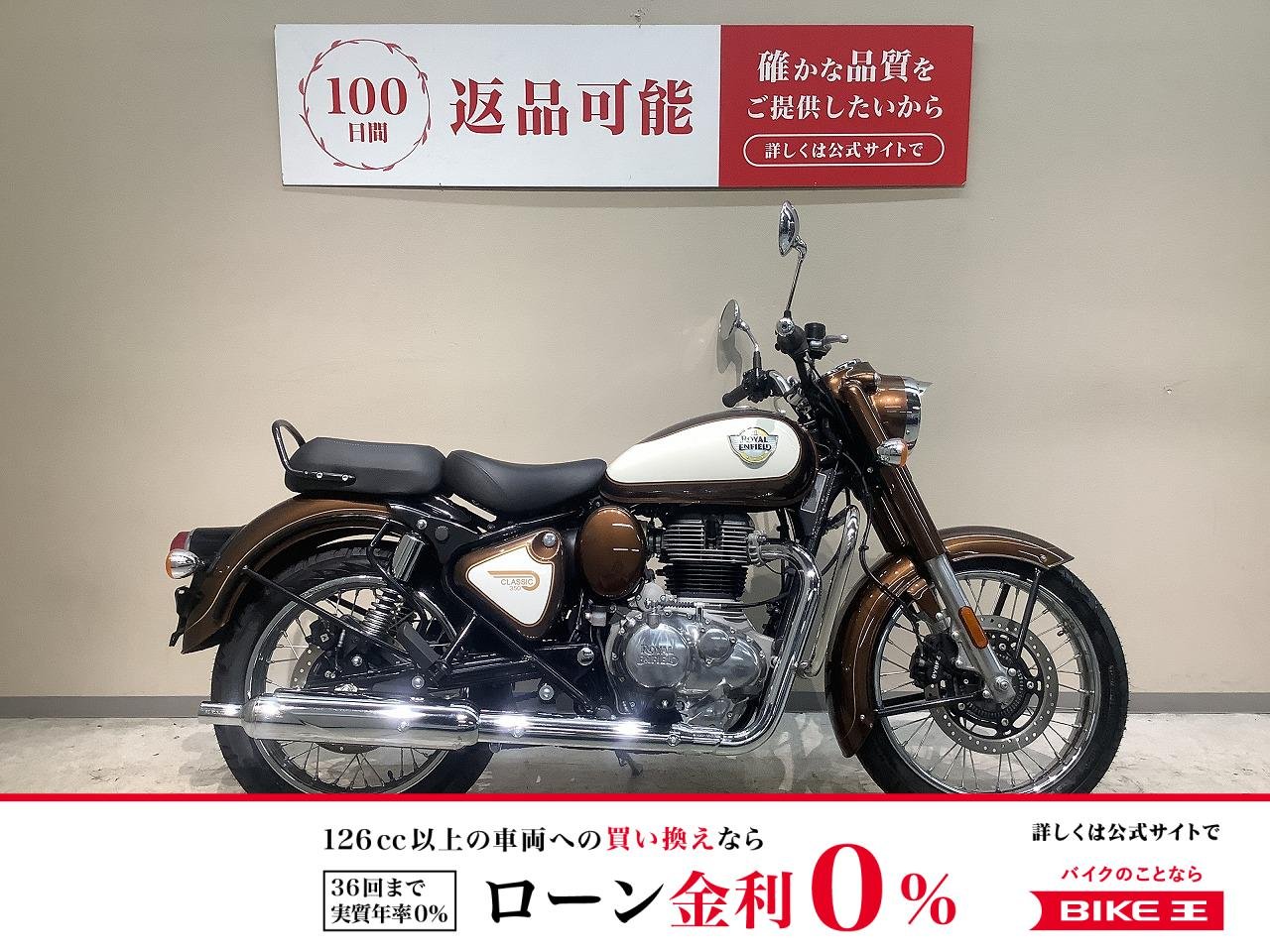 クラシック３５０◆２０２５年モデル　ワンオーナー◆エンジンガード装備