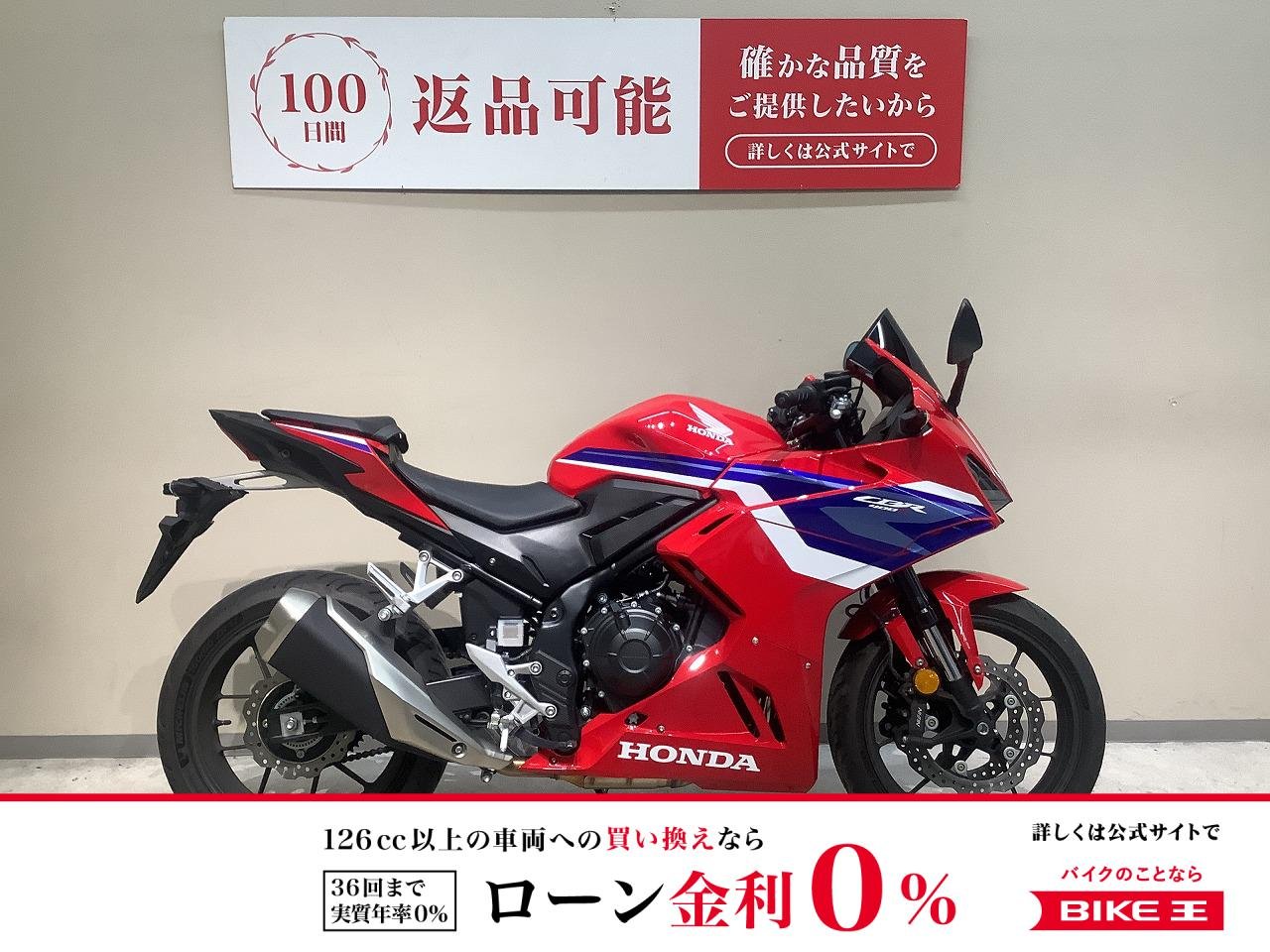 ＣＢＲ４００Ｒ◆２０２５年モデル　ワンオーナー◆フルノーマル車