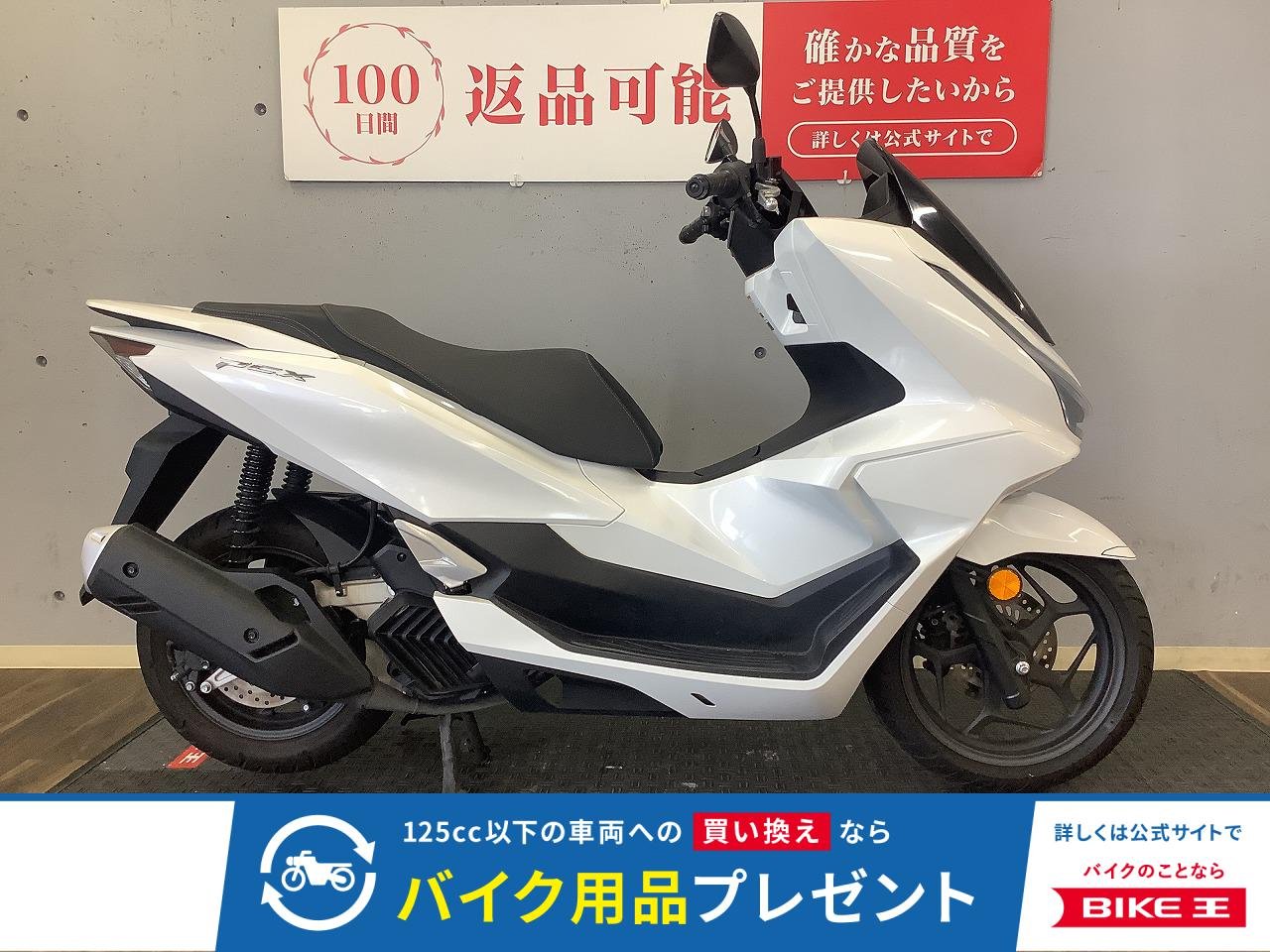PCX　2025年モデル